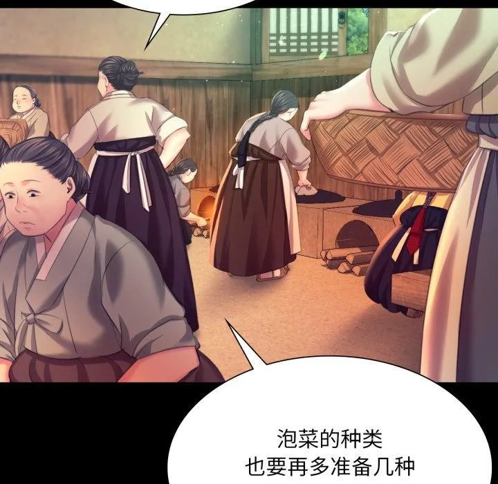 小姐-第75話 - 图片 38