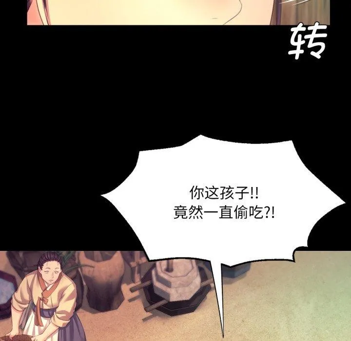 小姐-第75話 - 图片 47