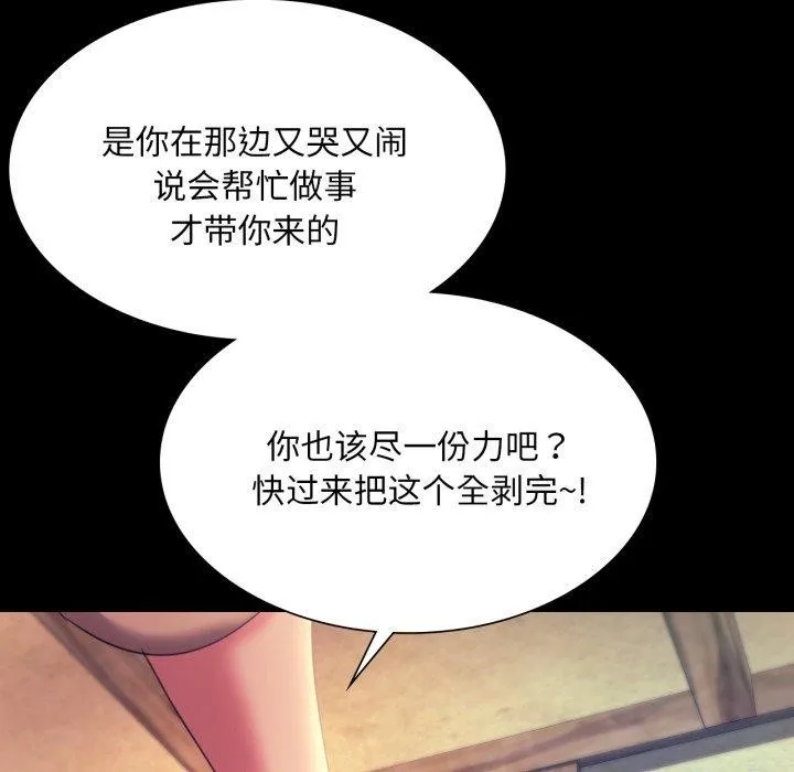 小姐-第75話 - 图片 49