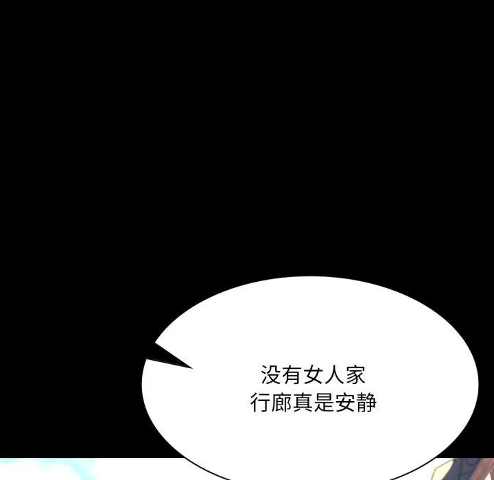 小姐-第75話 - 图片 55