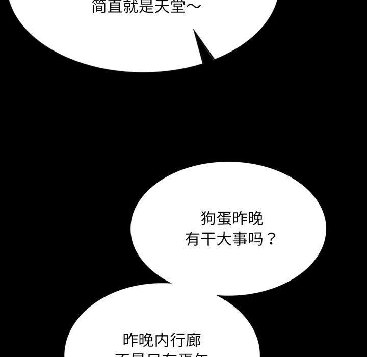 小姐-第75話 - 图片 58