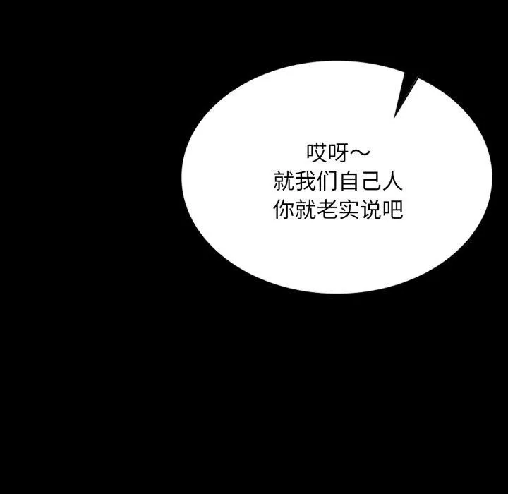 小姐-第75話 - 图片 61