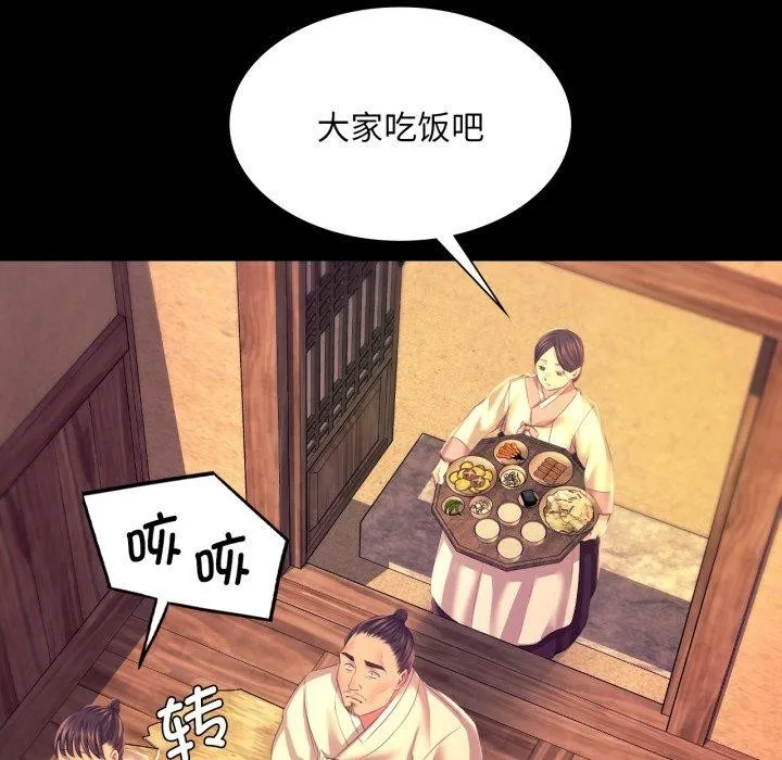 小姐-第75話 - 图片 62