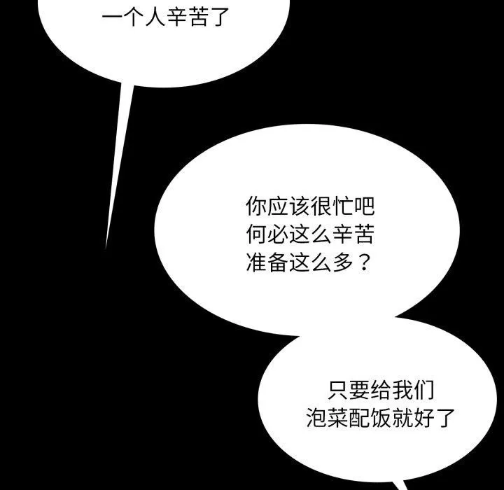 小姐-第75話 - 图片 64