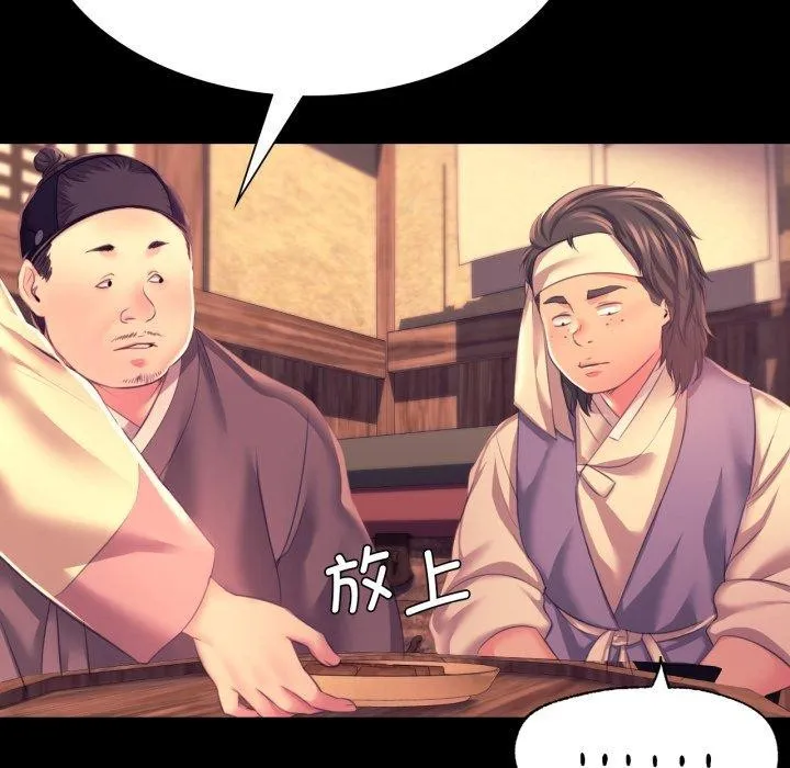 小姐-第75話 - 图片 67