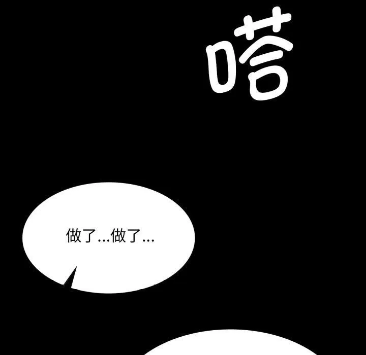 小姐-第75話 - 图片 73