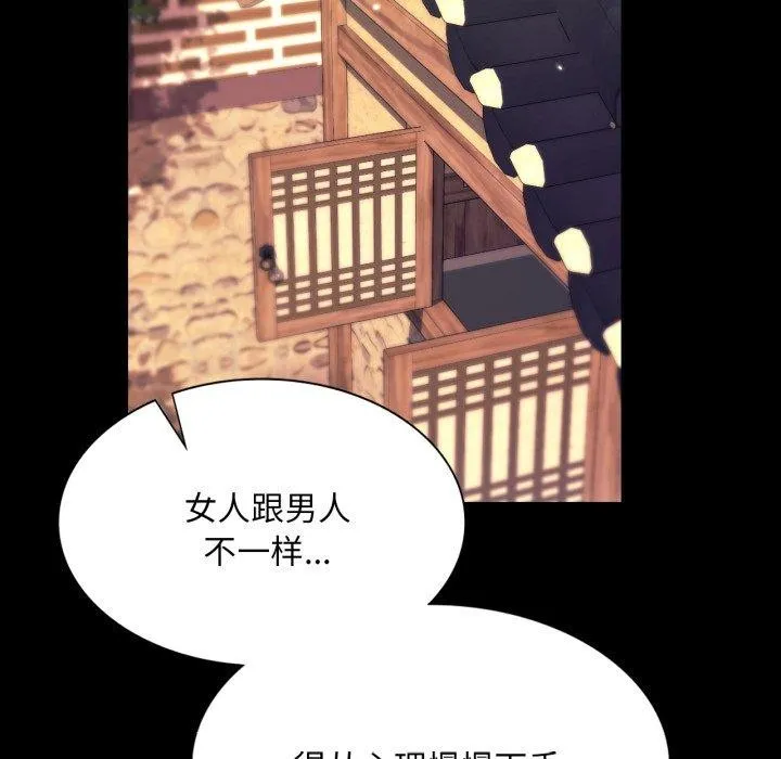 小姐第75話