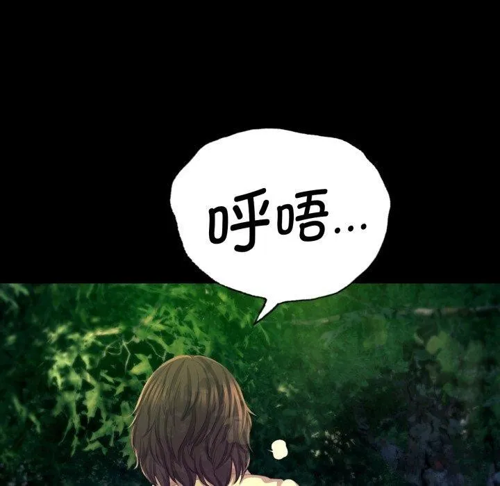 小姐-第75話 - 图片 87