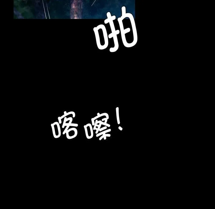 小姐-第75話 - 图片 83