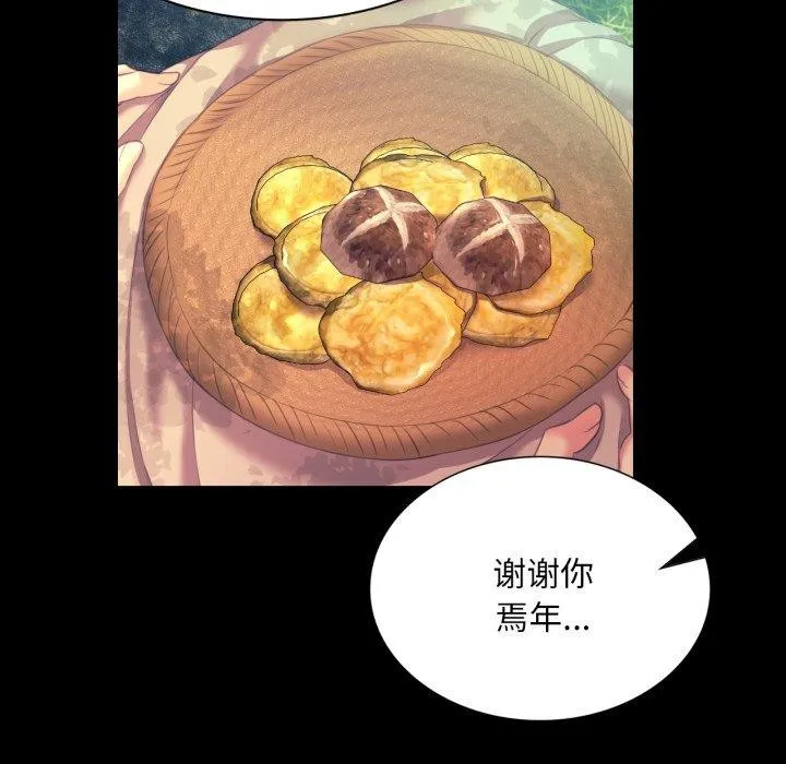 小姐-第75話 - 图片 96
