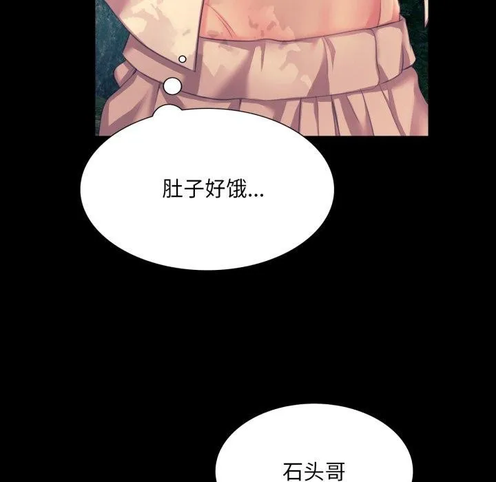 小姐第75話