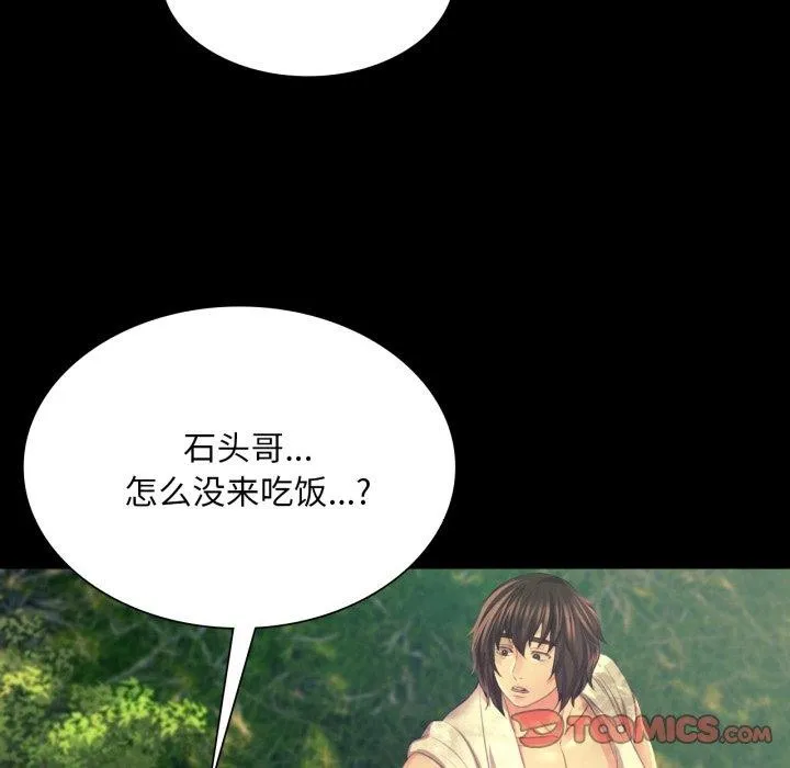 小姐-第75話 - 图片 93