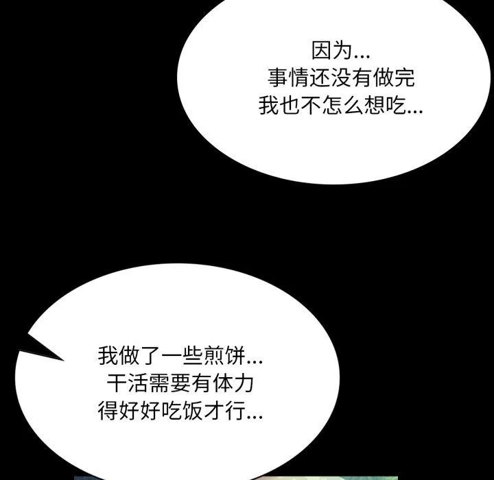 小姐-第75話 - 图片 95