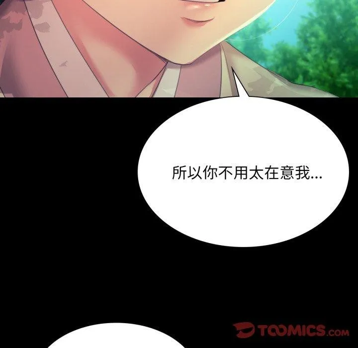 小姐-第75話 - 图片 102