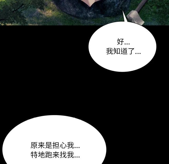 小姐-第75話 - 图片 106