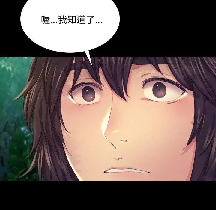 小姐-第75話 - 图片 103