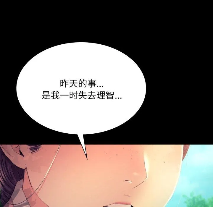 小姐-第75話 - 图片 101
