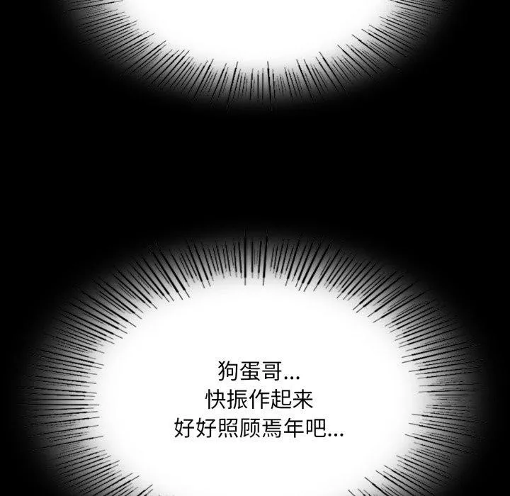 小姐第75話