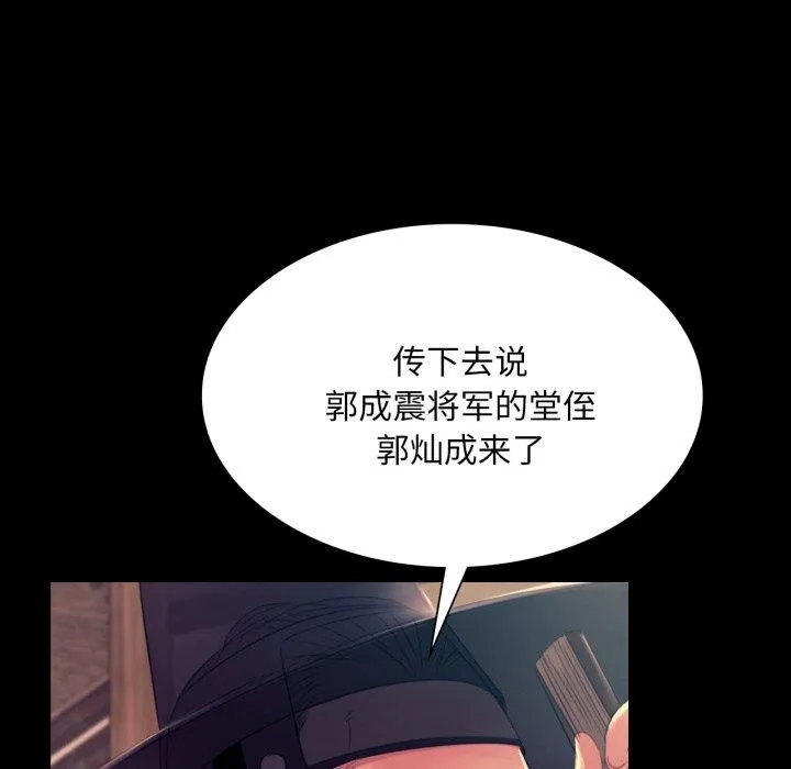 小姐-第75話 - 图片 117