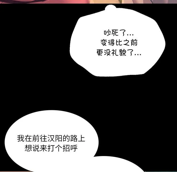 小姐-第75話 - 图片 124