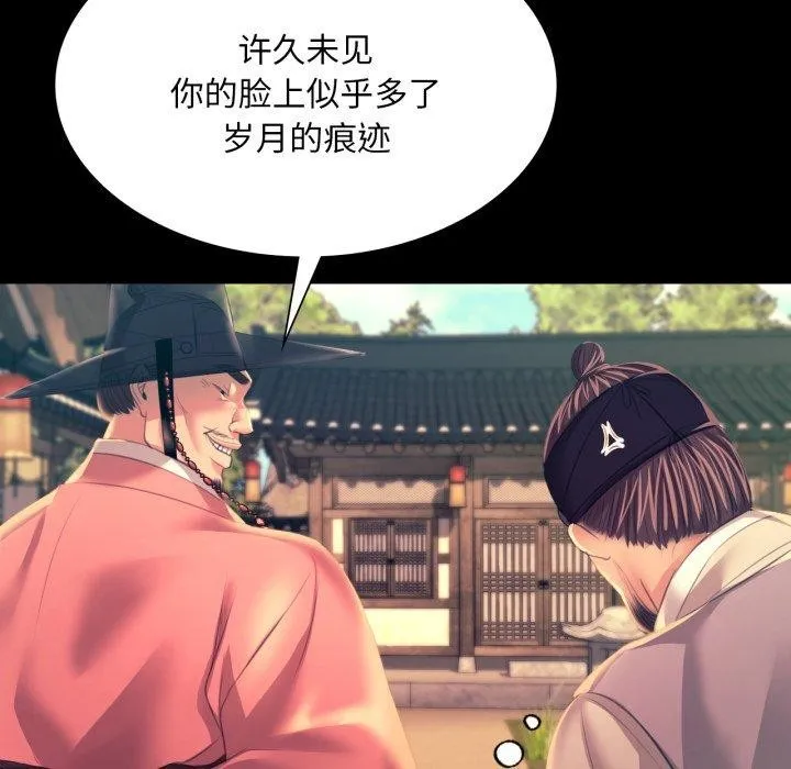 小姐-第75話 - 图片 123