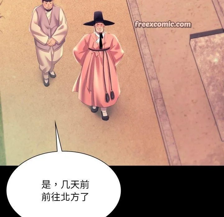 小姐-第75話 - 图片 126