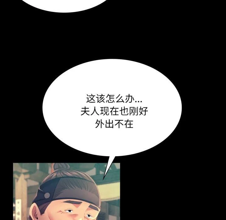 小姐-第75話 - 图片 127