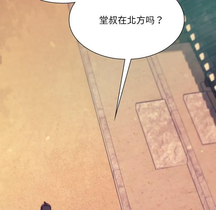 小姐-第75話 - 图片 125