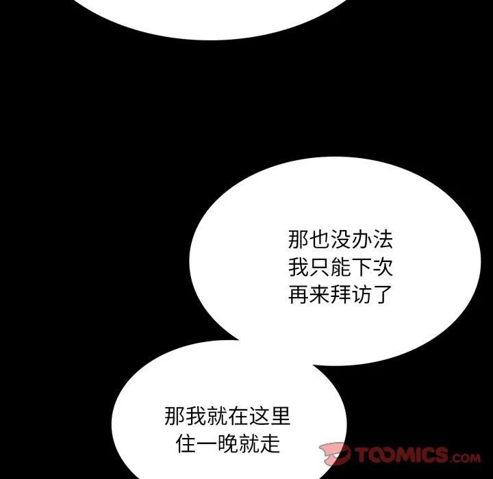 小姐-第75話 - 图片 129