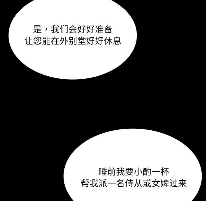 小姐-第75話 - 图片 131