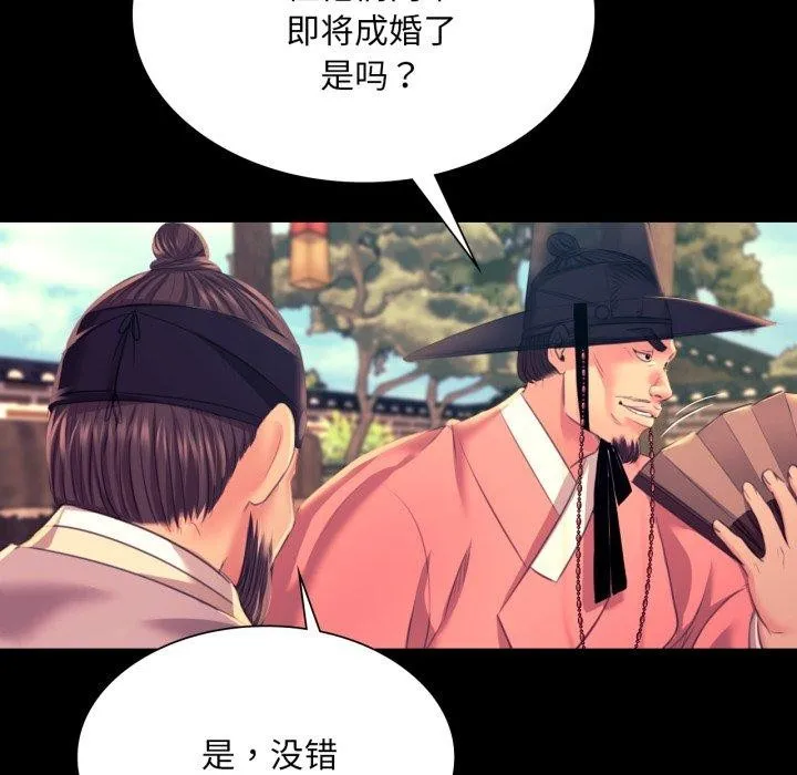 小姐-第75話 - 图片 141