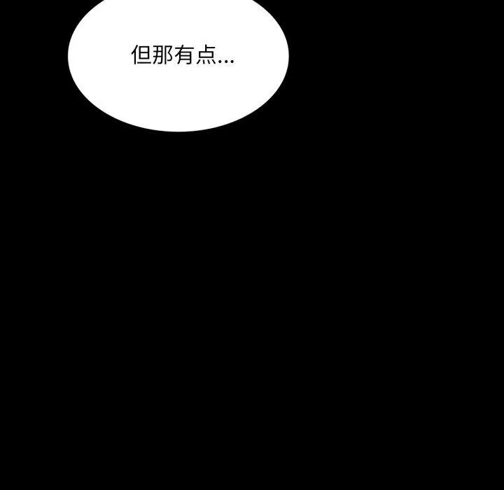 小姐-第75話 - 图片 137