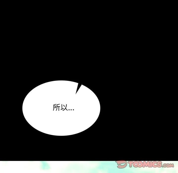 小姐-第75話 - 图片 138