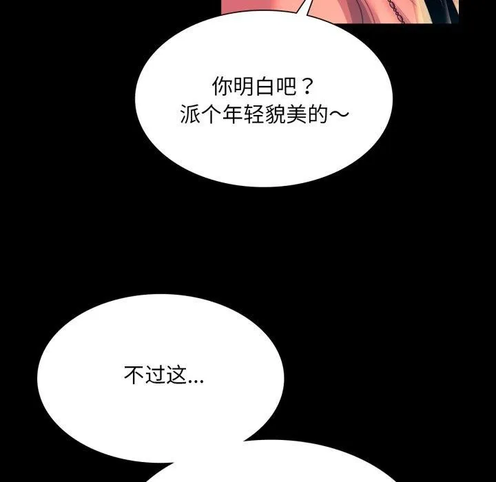 小姐第75話