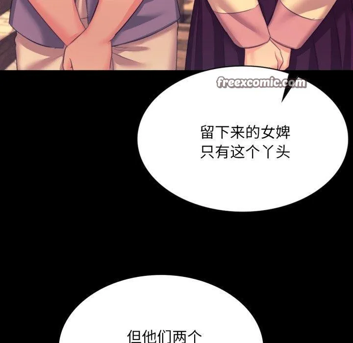 小姐-第75話 - 图片 140