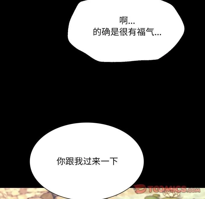 小姐-第75話 - 图片 147