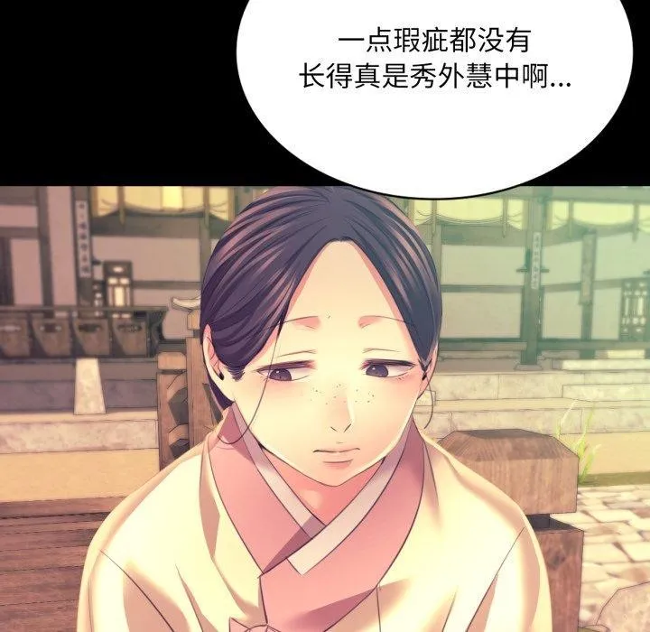 小姐-第75話 - 图片 144