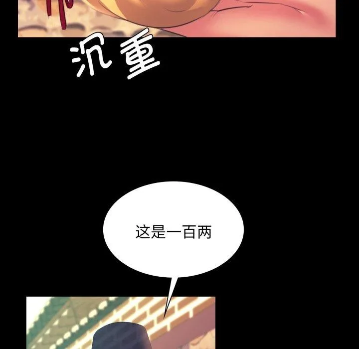 小姐-第75話 - 图片 152