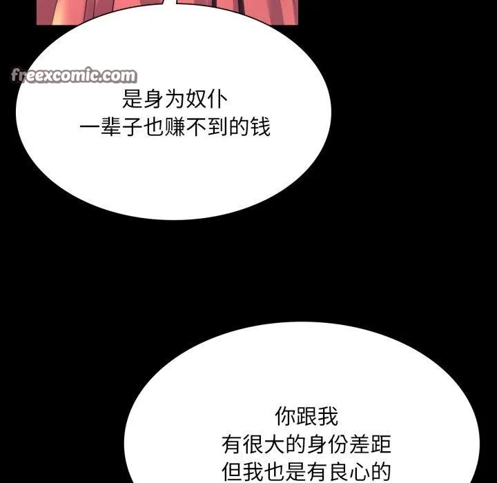 小姐-第75話 - 图片 154