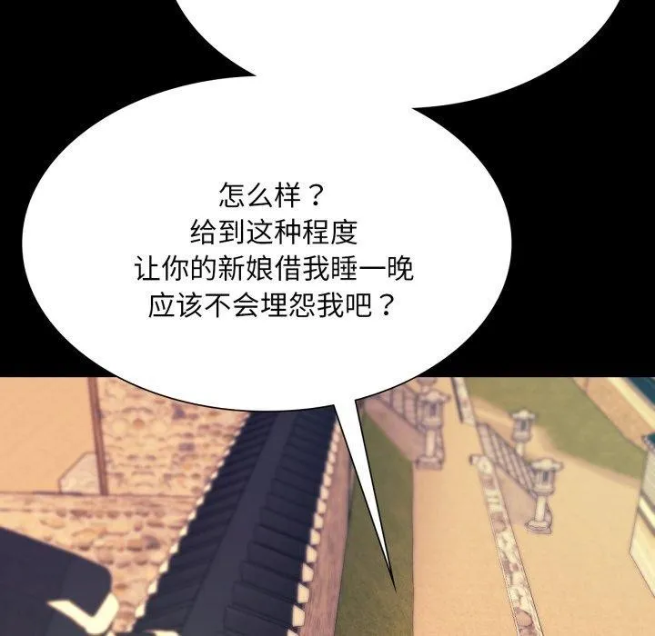 小姐-第75話 - 图片 155