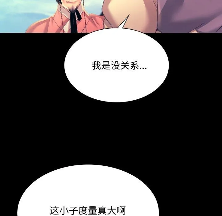 小姐-第75話 - 图片 161
