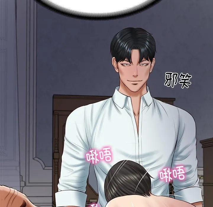 财阀家的女婿-第34話 - 图片 7