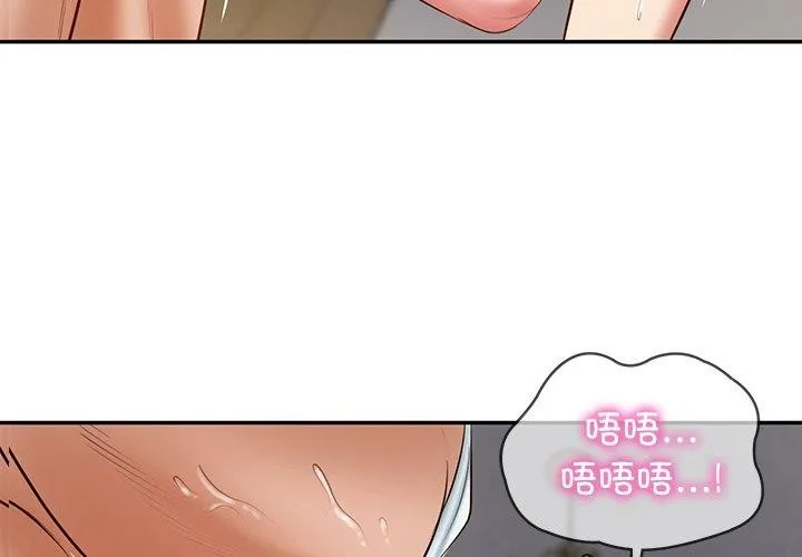 财阀家的女婿-第34話 - 图片 4