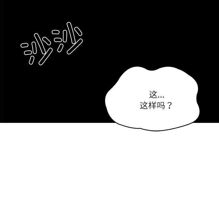 财阀家的女婿-第34話 - 图片 10