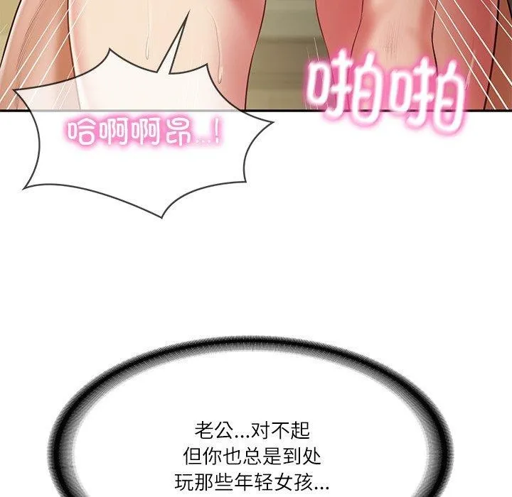 财阀家的女婿第34話