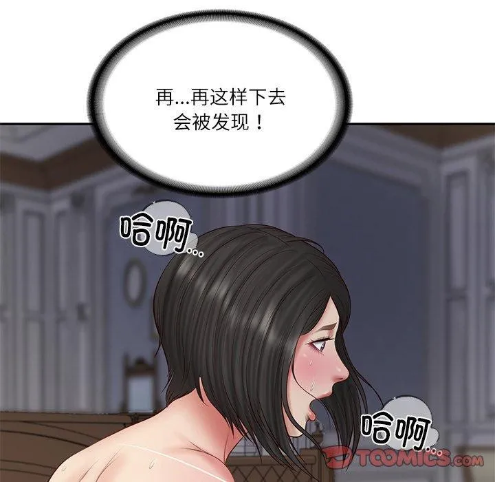 财阀家的女婿-第34話 - 图片 39