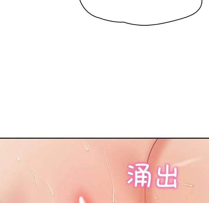 财阀家的女婿第34話