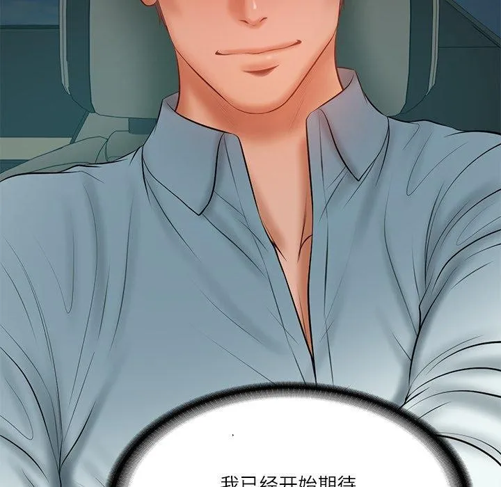 财阀家的女婿-第34話 - 图片 67