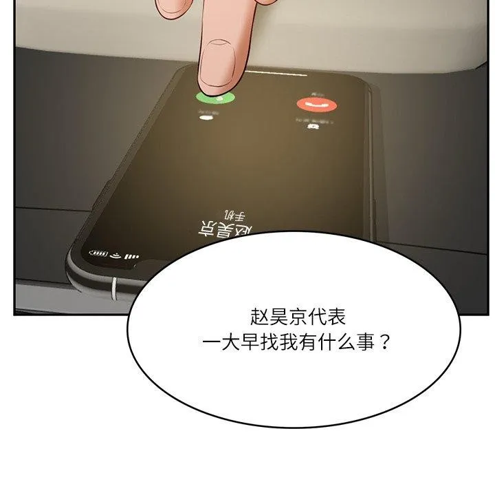 财阀家的女婿第34話