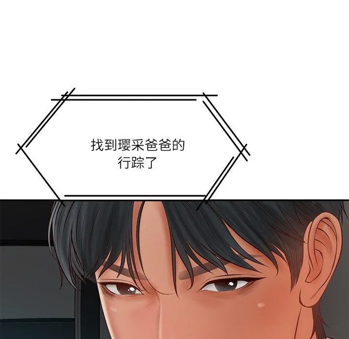 财阀家的女婿-第34話 - 图片 73